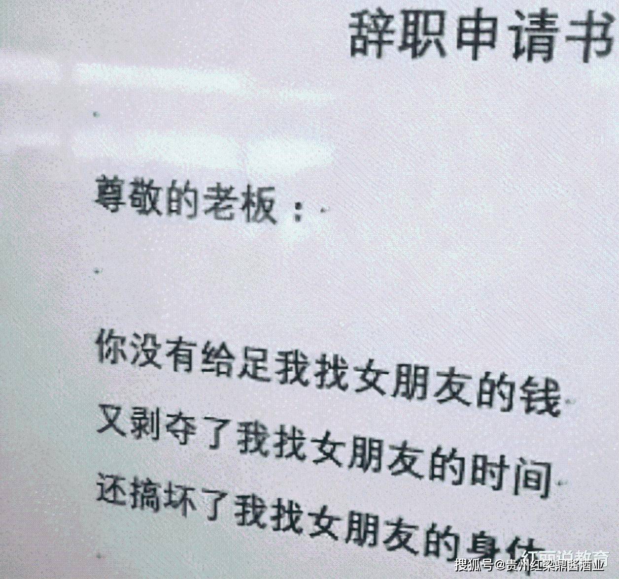 探究95后与00后的辞职现象