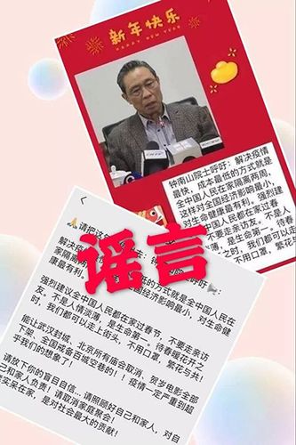 董某某外公并非外籍院士米耀荣——击破谣言