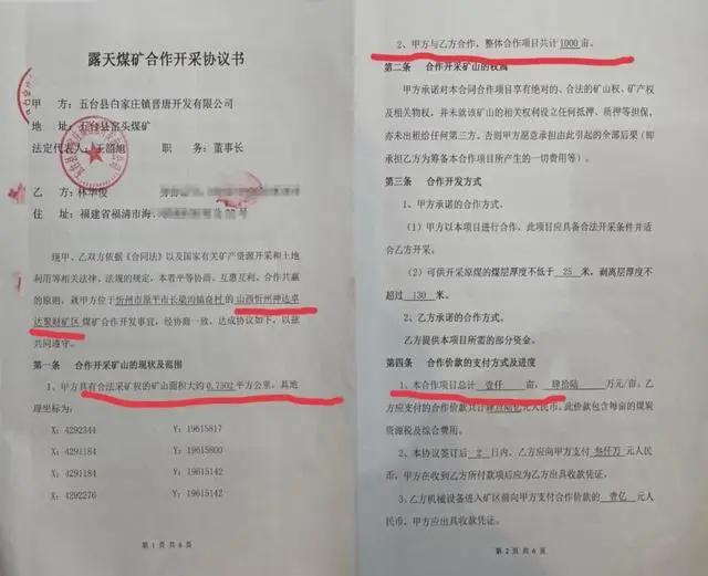 乌美矿产协议签订，美国的收益何在