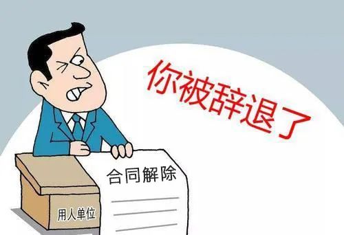 女子病假期间观看演唱会遭辞退事件，法院裁决解读