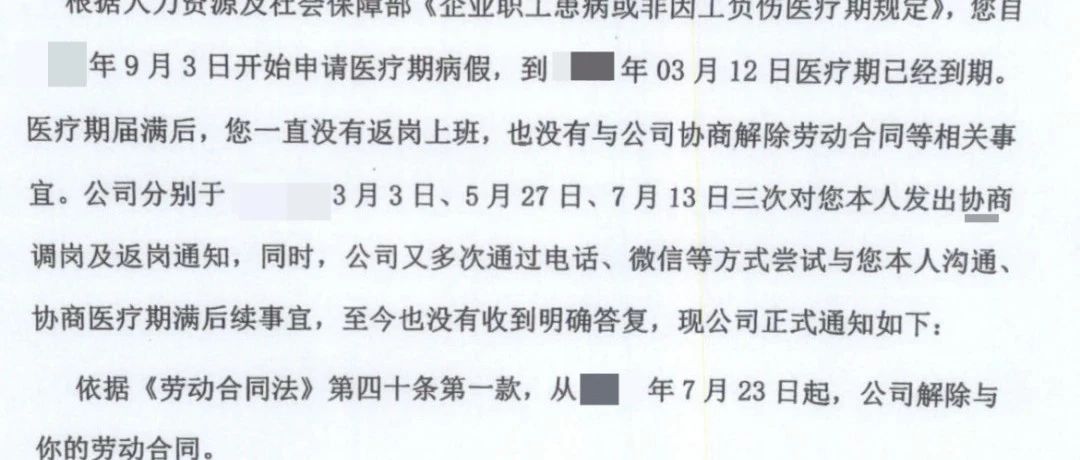 女子病假期间观看演唱会遭辞退事件，法院裁决解读