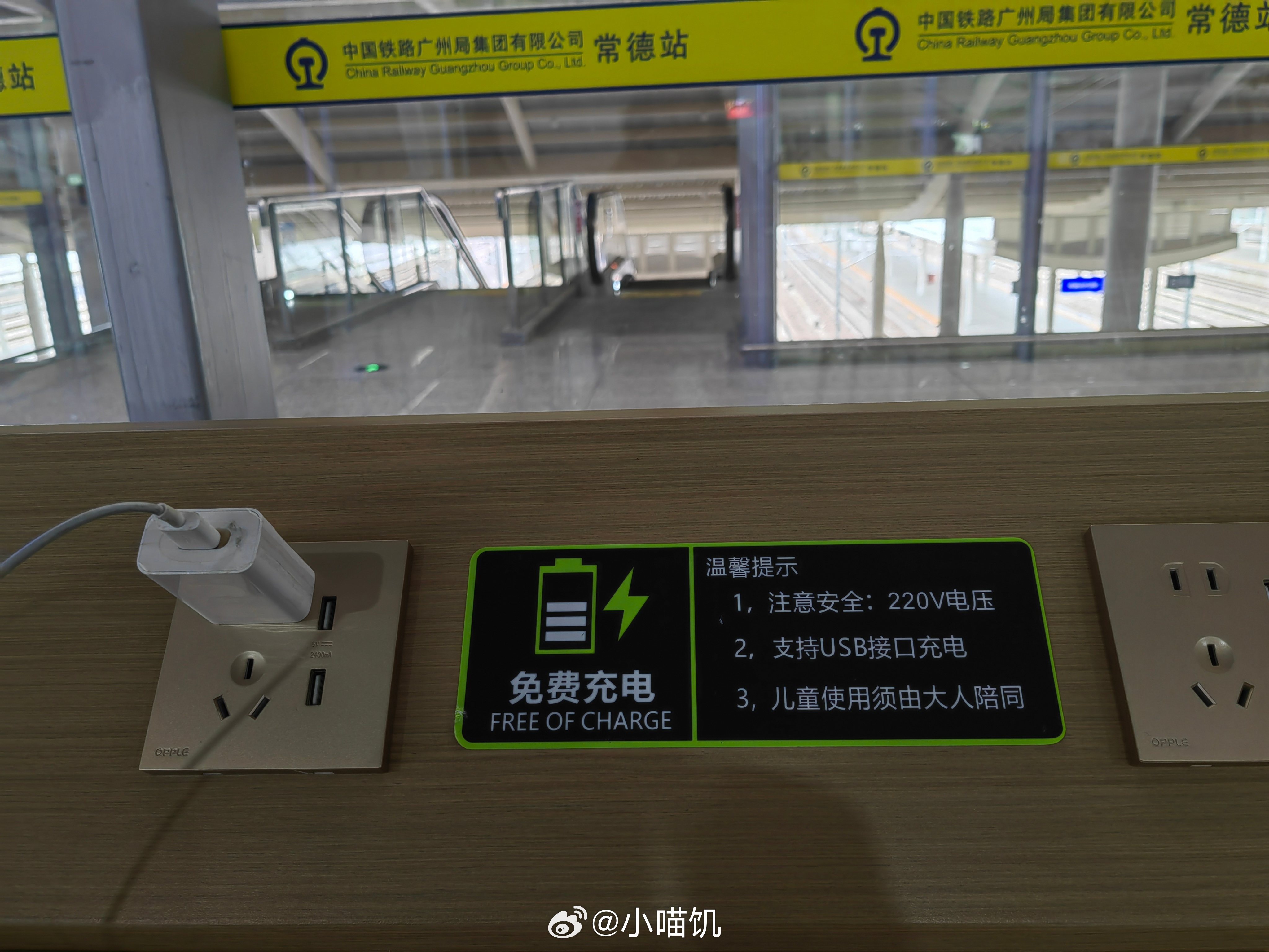 车站的免费充电，真的能用吗？探究车站免费充电的真实情况