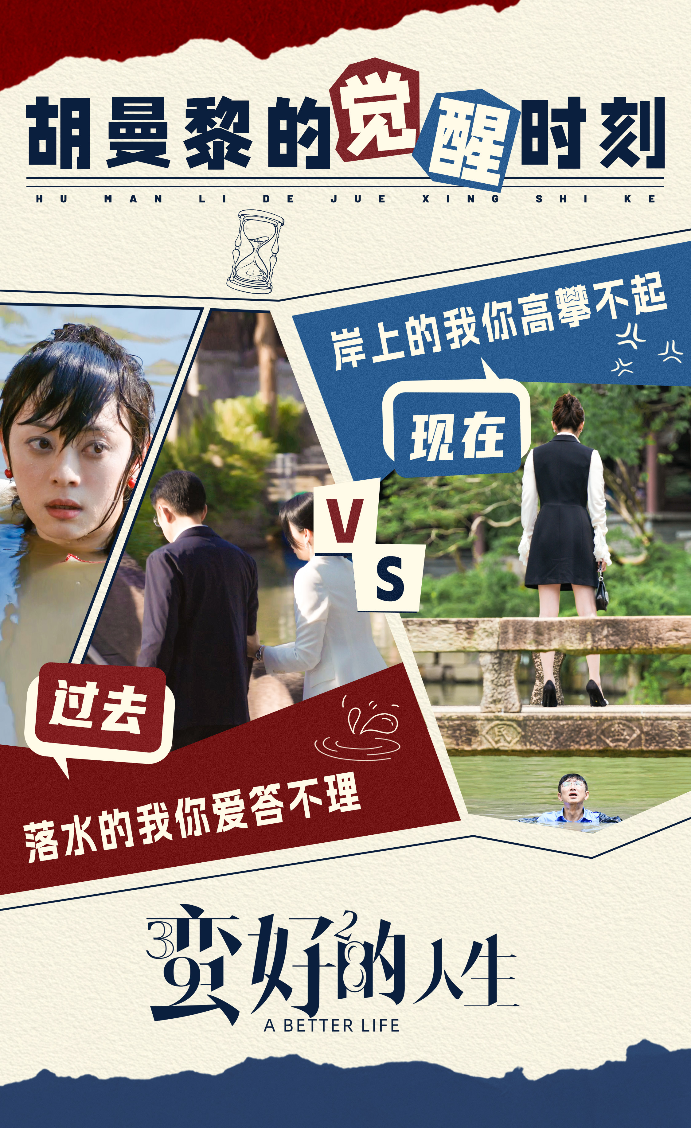 蛮不错的人生大结局，免费观看的无限可能