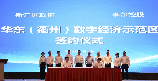 衢州政府门户，构建透明政府，服务百姓民生