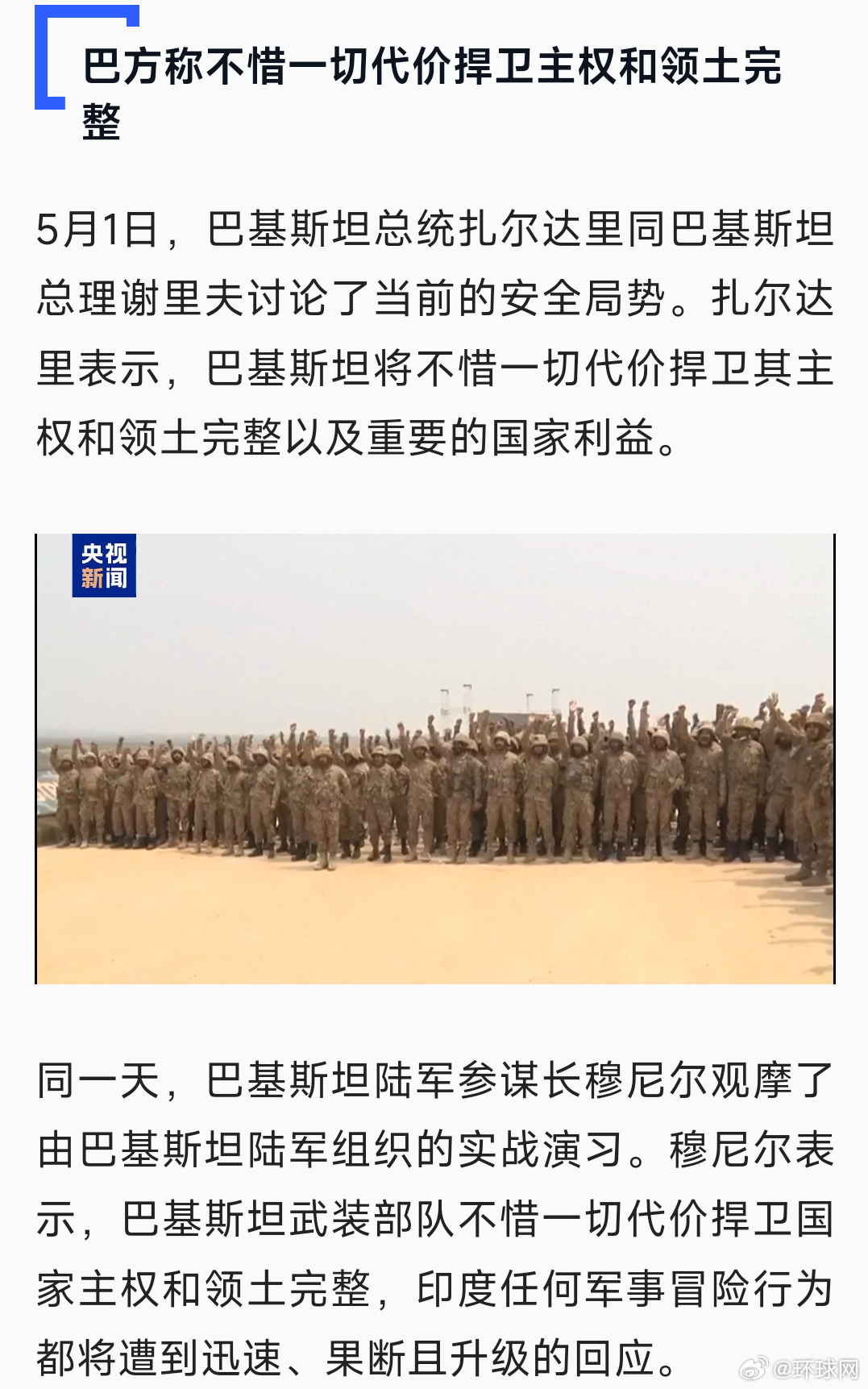 印巴双方均强硬表态，坚定不移，不会让步