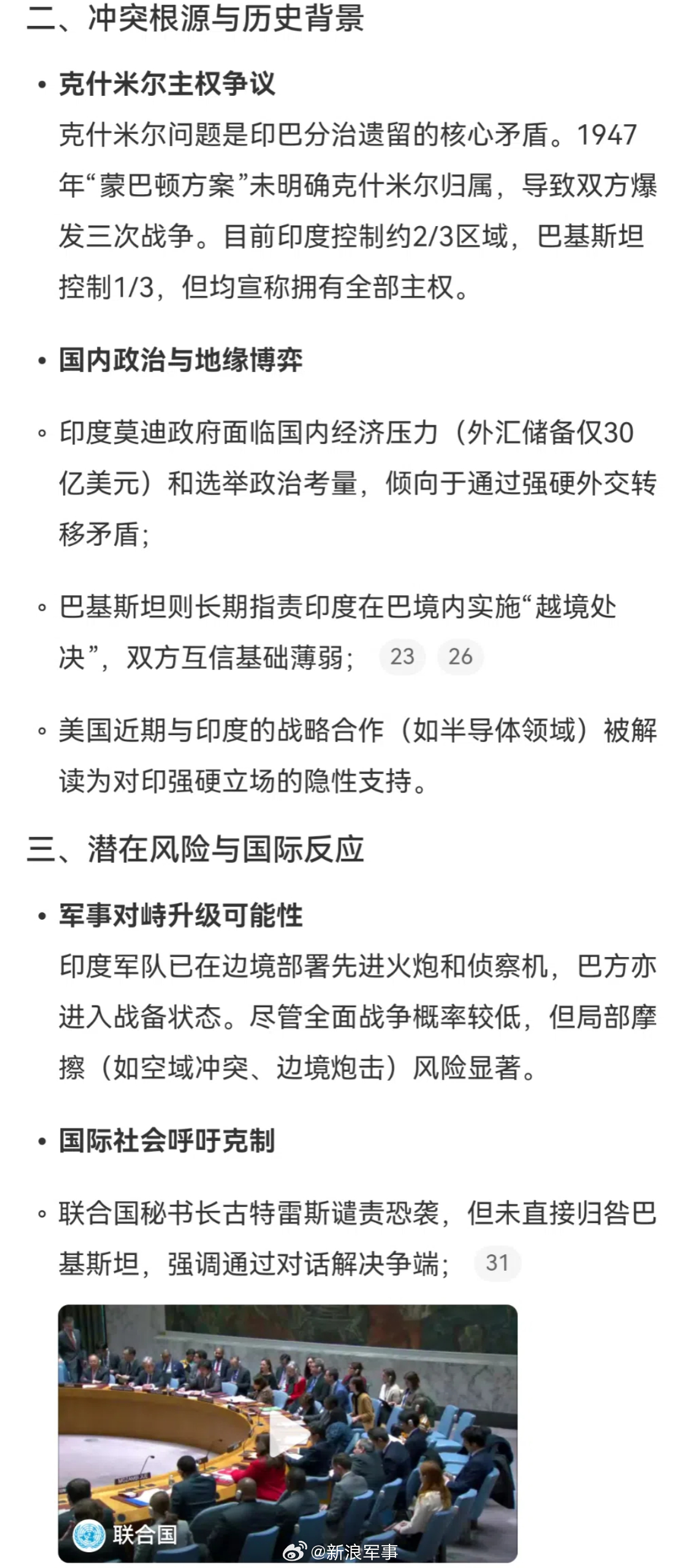 印巴局势现状解析，多重挑战与复杂态势