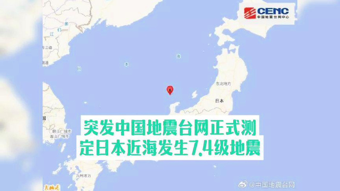 阿根廷近海发生7.4级地震，灾难瞬间与后续关注