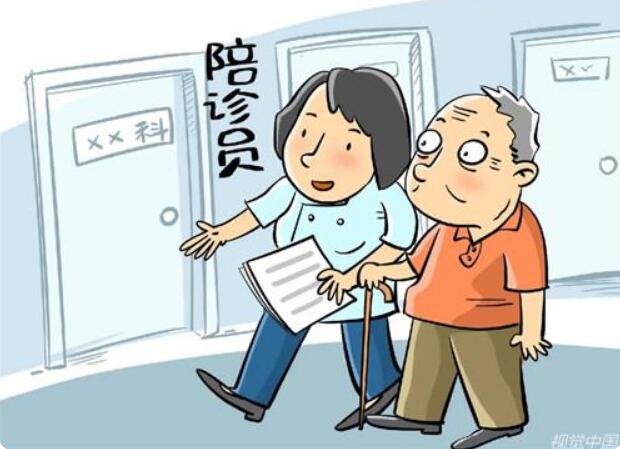 陪诊是干什么的？全面解读陪诊服务