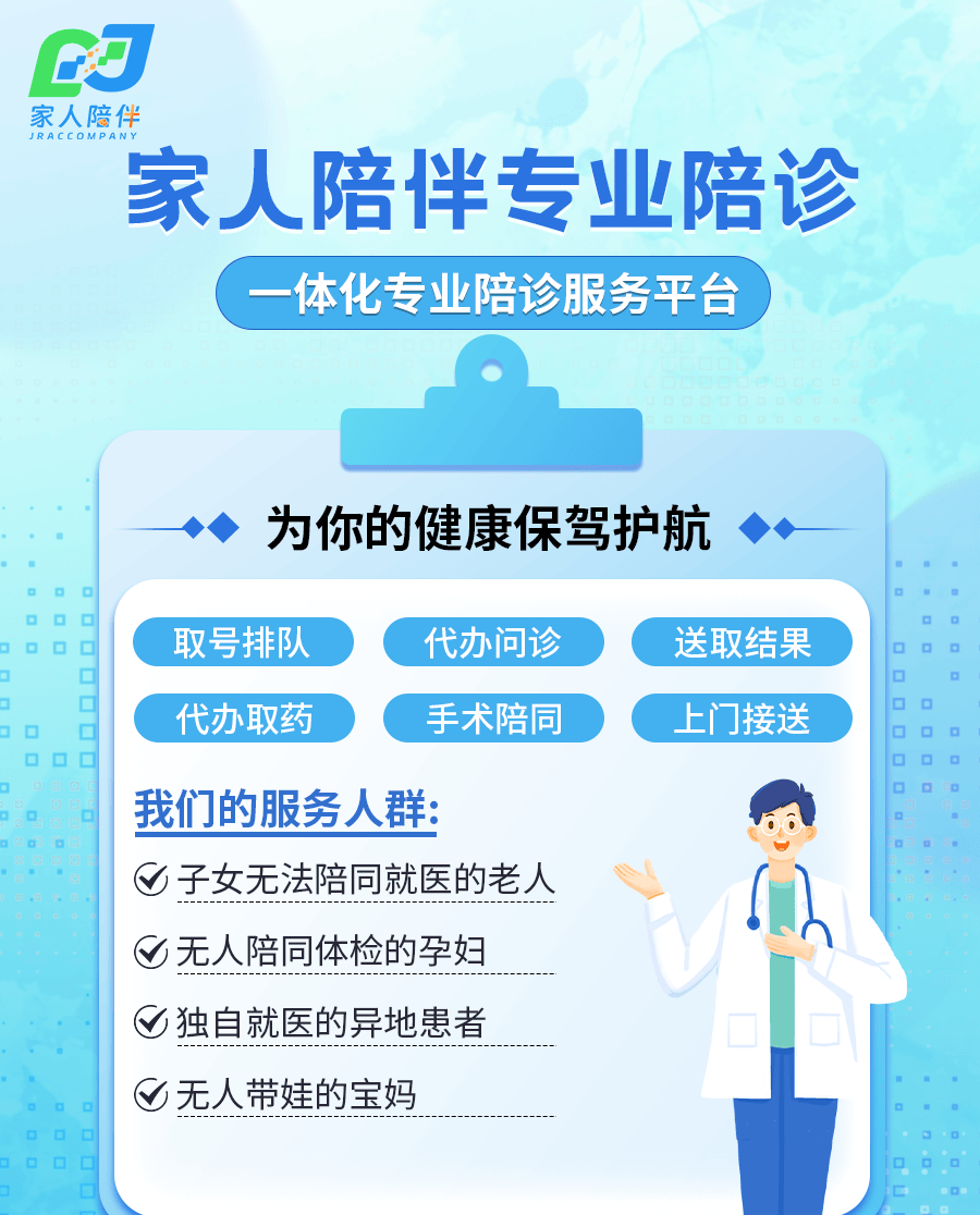 我想找份陪诊的工作，探索医疗陪护的新领域