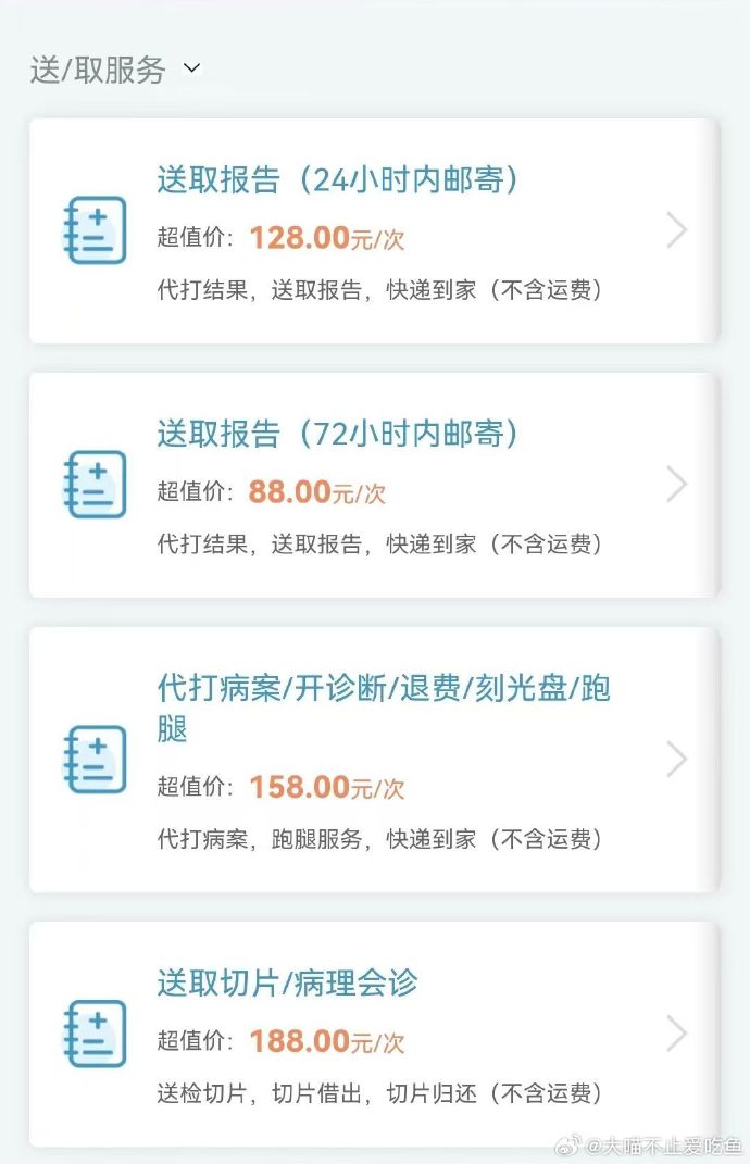 我想找份陪诊的工作，探索医疗陪护的新领域