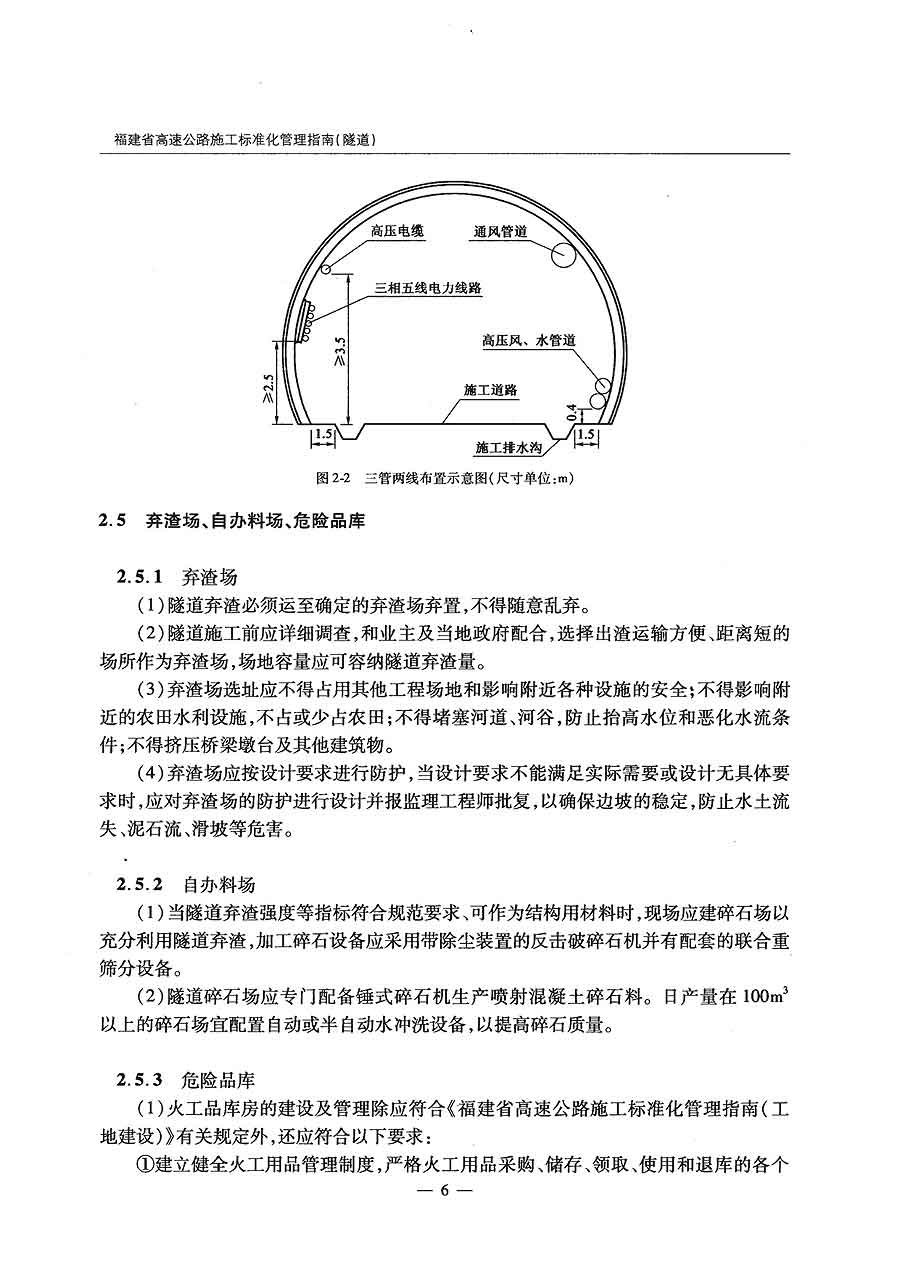 福建隧道长度排名揭秘，探寻福建隧道之最
