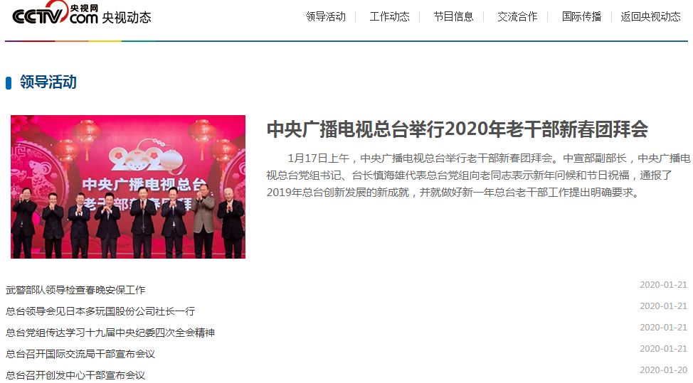 中央广播电视总台辟谣，邀请韩团演出传闻是否属实？