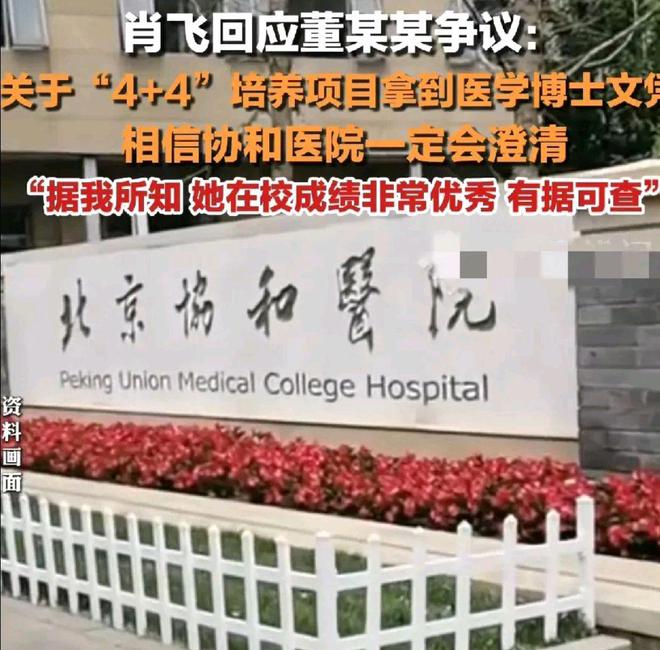 董某事件中最无辜的受害者出现了