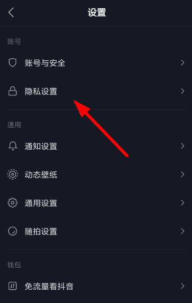 关于我在抖音上设置私密账号的种种考量
