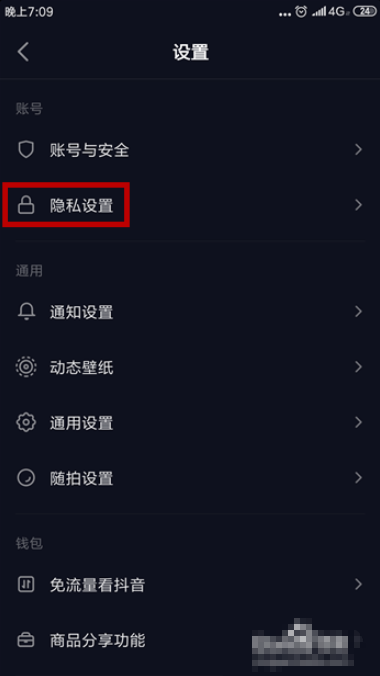 关于我在抖音上设置私密账号的种种考量