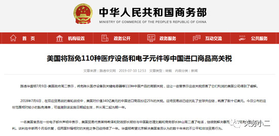 美终结小额包裹关税豁免意味着什么