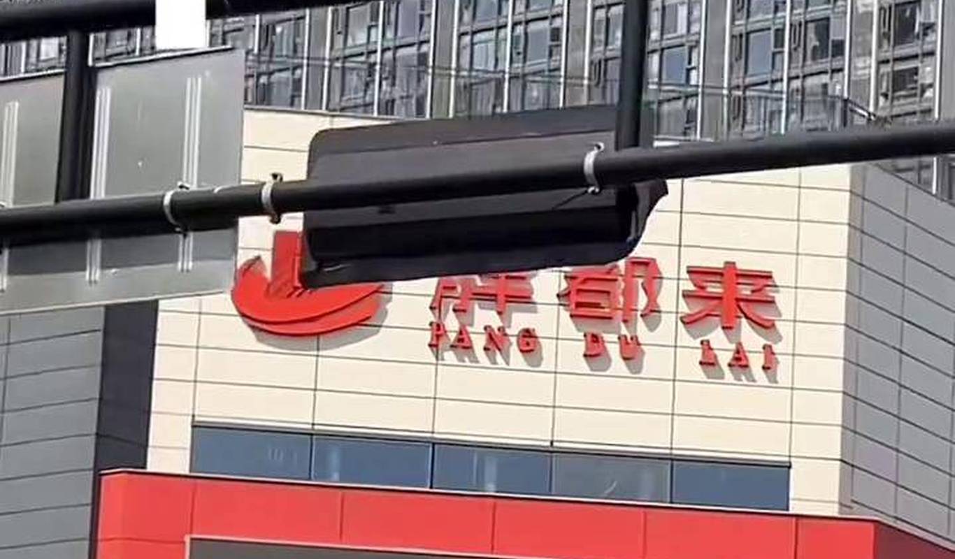 浙江一商场取名胖都来引热议