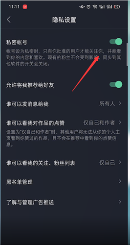 抖音账号显示私密账号，解读背后的含义与操作指南