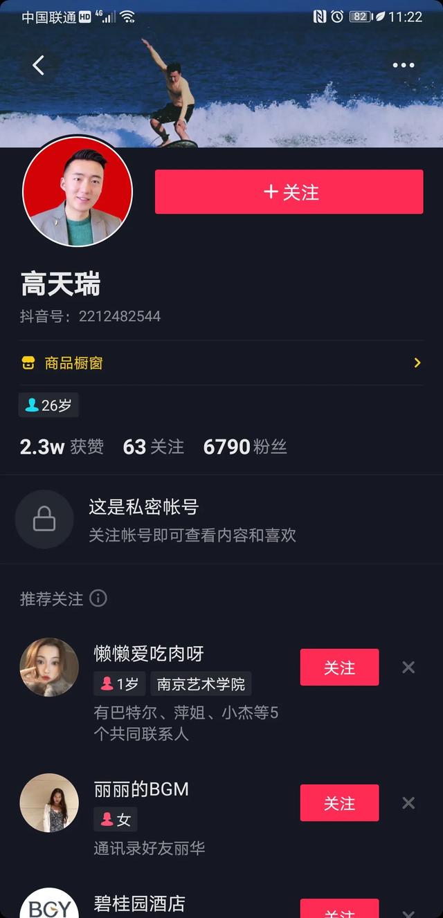 抖音账号私密后，你的生活会发生怎样的变化？