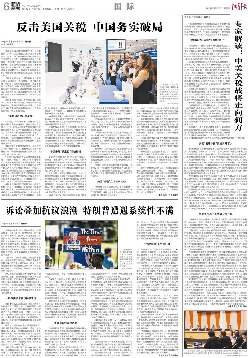 中方评估与美谈关税，一场关乎全球经济的大讨论