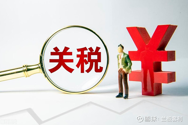 中方评估与美谈关税，一场关乎全球经济的大讨论