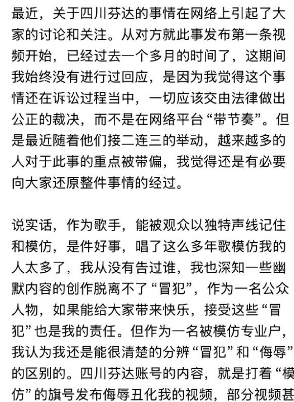 四川芬达致歉诚意求和解——共创和谐新篇章