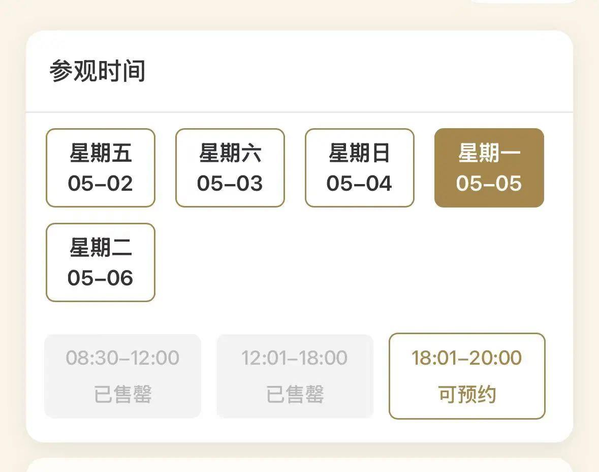 五一假期余额剩两天，你准备好怎么度过了吗？