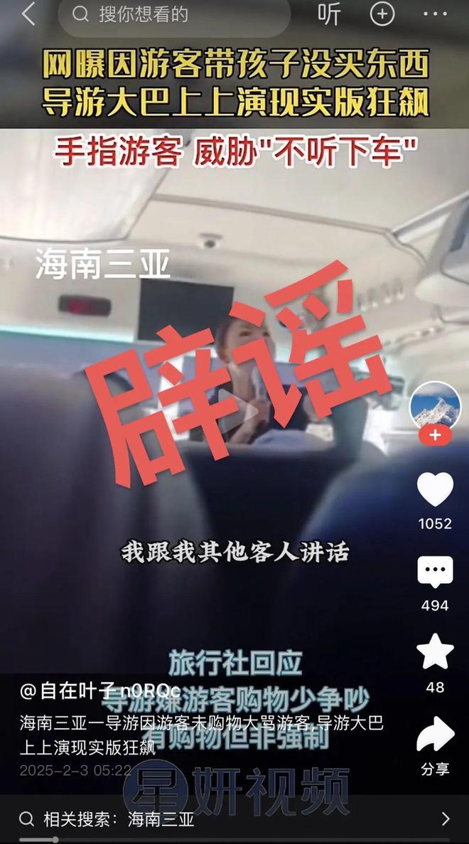 三亚辟谣，游客出海与向导失散事件深度解析