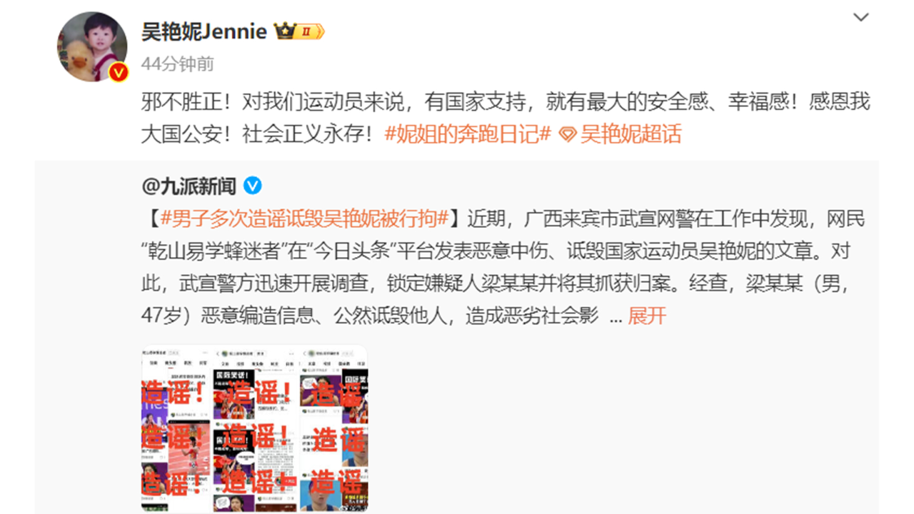 吴艳妮带伤出战，打破偏见回应网红标签