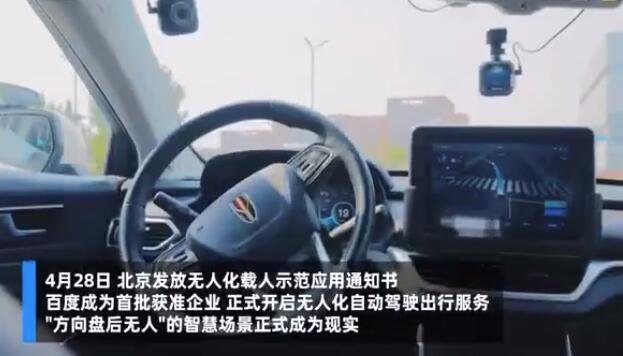 北京科协辟谣，辅助驾驶不等于自动驾驶