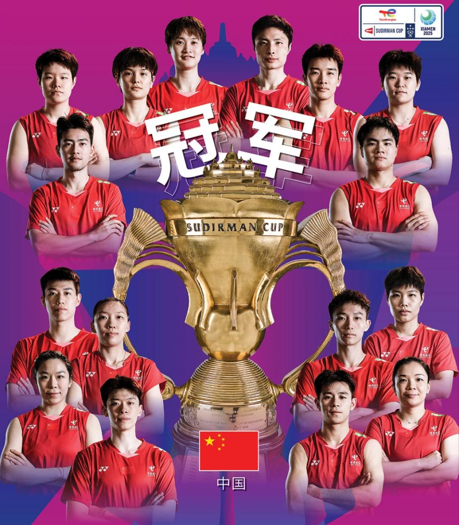国羽苏迪曼杯四连冠，荣耀与坚持的赞歌