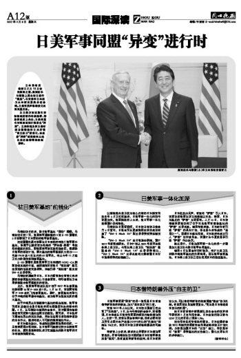 专家谈日本为何软刚美国
