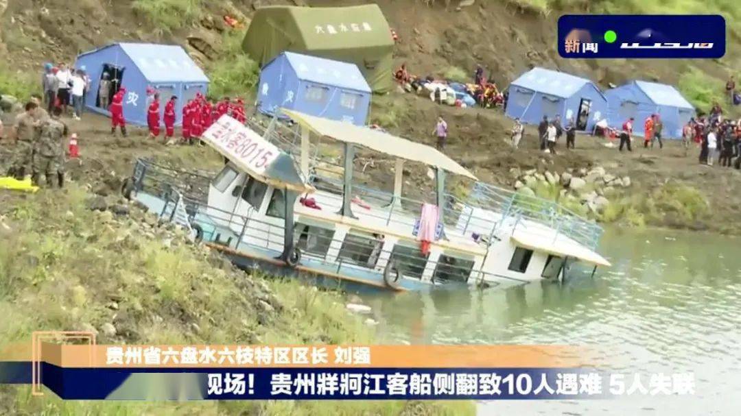 贵州游船倾覆事故已造成三人死亡，事故背后的反思与启示