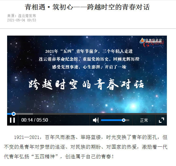 跨时空对话，用青春作答