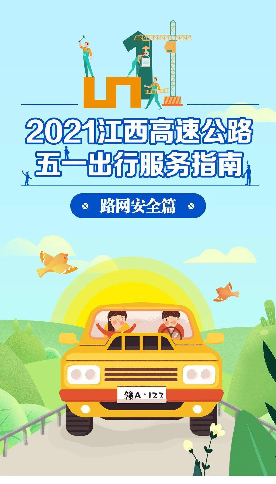 五一假期的N种玩法，带你畅游无限乐趣