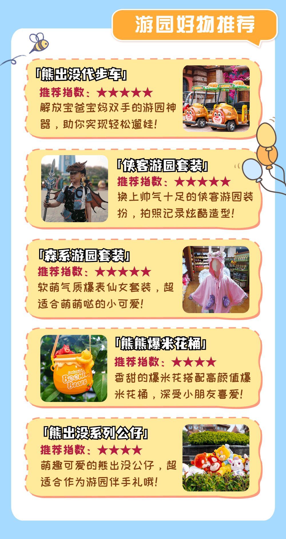 五一假期的十种超燃玩法，带你玩转假期！
