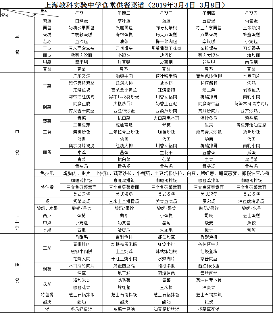 安徽食堂菜谱，品味徽菜之美