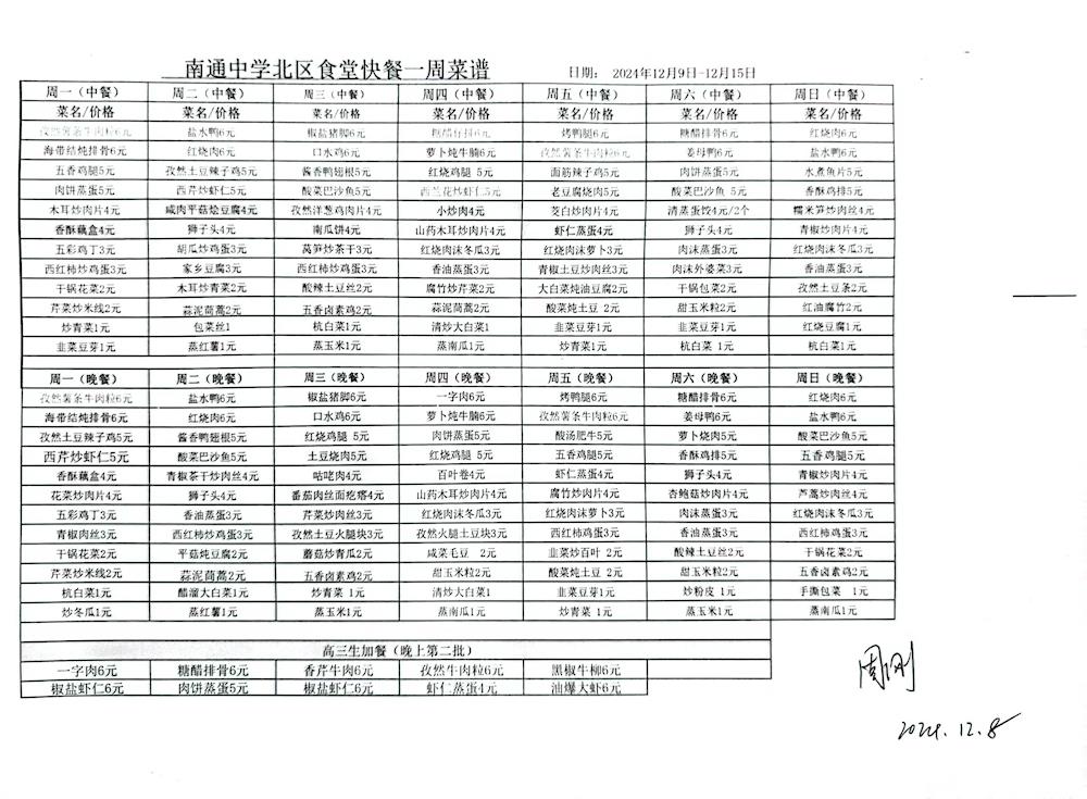 安徽食堂菜谱，品味徽菜之美