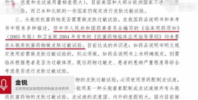 揭秘输头孢过敏反应的症状