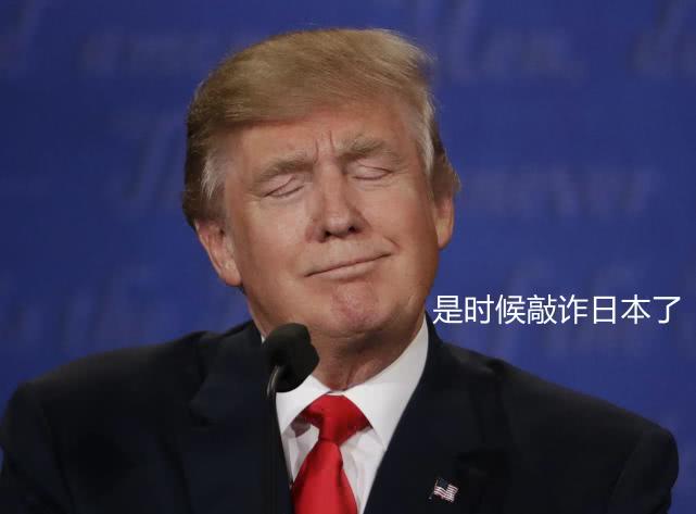 日本对特朗普的支持，国际关系的微妙变化