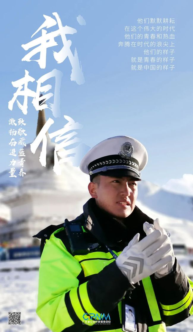 藏蓝的青春，一段别样的成长之旅