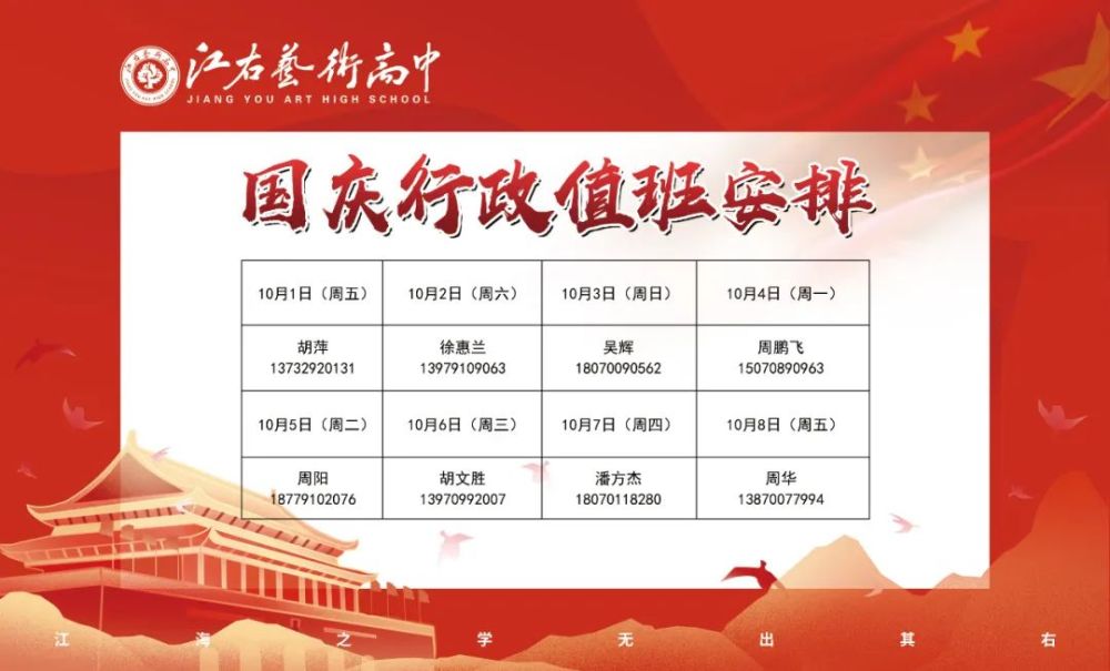 关于国家规定高中双休的相关解读