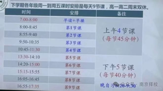 关于国家规定高中双休的相关解读