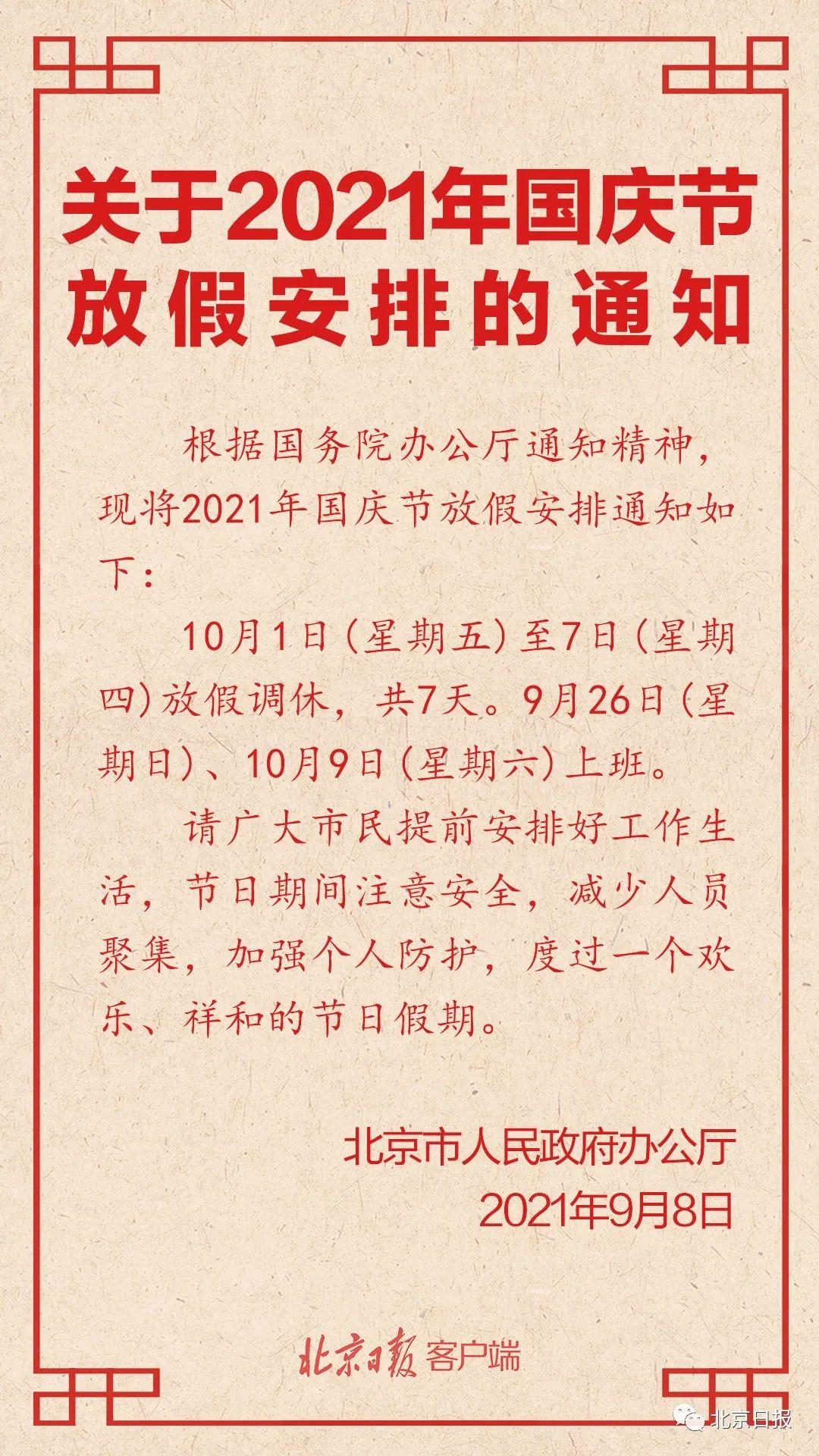 再上两天班就可以放假了，期待与放松交织的美好倒计时