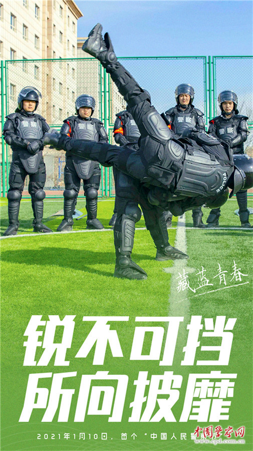 藏蓝青春的意义