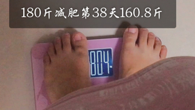 一个关于坚持与逆袭的故事，一个女孩从180斤到理想体重的减肥之旅