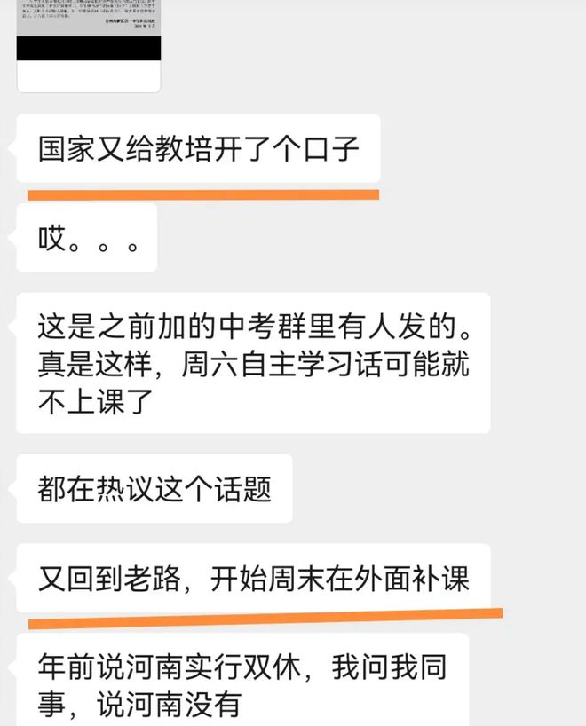 高中双休政策，一场关于学习与休息的再平衡