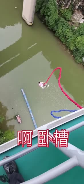 蹦极卧槽原版，极限挑战与心跳的共鸣