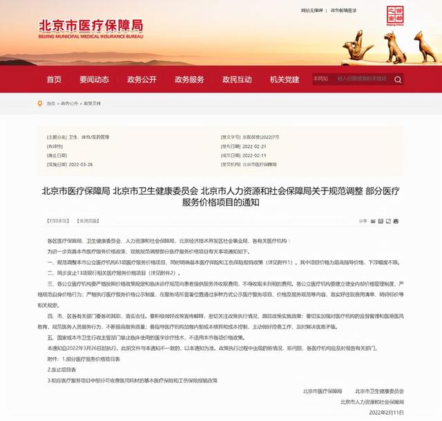 医院涉嫌违规做试管婴儿，卫健委介入调查