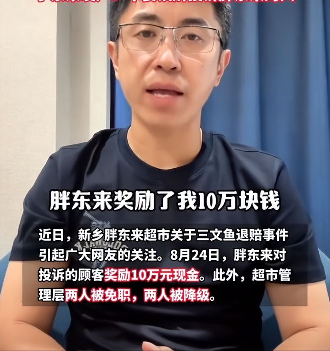 网红抹黑背后的真相，为何于东来动怒？
